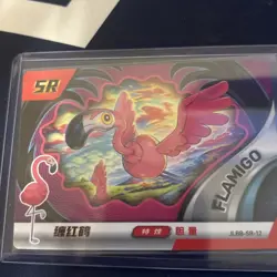 SR Flamigo Eif-Baby Version 2.0 Pokemon Card JLBB-SR-12 - Image 3