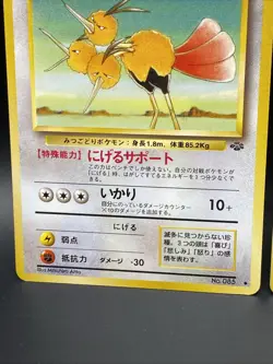 Pocket Monsters Executor and Doduo Pokemon Card From Japanese Jungle - Image 3