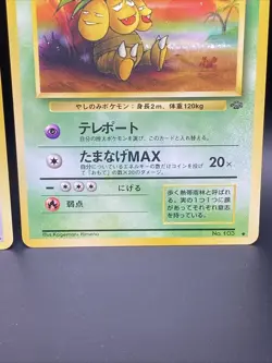 Pocket Monsters Executor and Doduo Pokemon Card From Japanese Jungle - Image 5