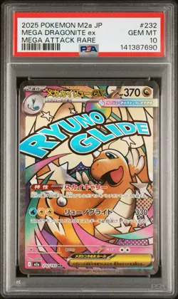 Pokemon Mega Dragonite ex 232/193 M2a Mega Attack Rare PSA 10 Holo Japanese - Image 1
