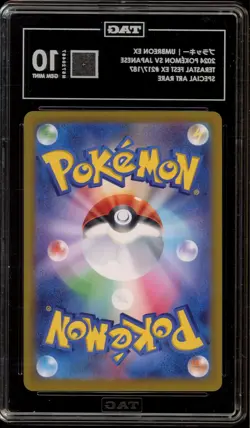 Pokemon Umbreon ex Terastal Festival Japanese Special Art Rare #217 TAG 10 - Image 2