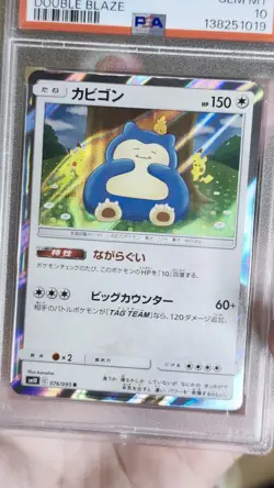 Snorlax 2019 Japanese Pokemon Sun Moon Double Blaze #76 Holo PSA 10 - Image 2