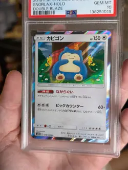 Snorlax 2019 Japanese Pokemon Sun Moon Double Blaze #76 Holo PSA 10 - Image 5