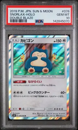2019 POKEMON JPN SUN & MOON DOUBLE BLAZE #076 SNORLAX-HOLO PSA 10 - Image 1