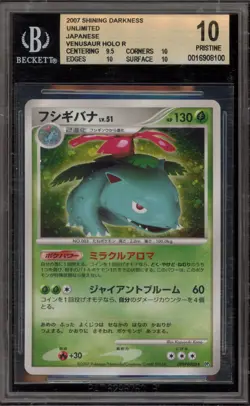 Pokemon Venusaur Shining Darkness Unlimited Japanese Holo Rare #003 BGS 10 - Image 1