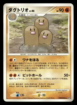 Dugtrio DPBP#056 Shining Darkness DP3 Japanese MP - Image 2