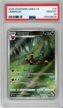 2025 Pokemon TCG Chinese Umbreon Gem Pack Vol. 2 CBB2C 0615/15 PSA 10 USA Seller - Image 1