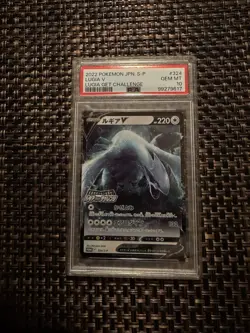 2022 POKEMON JPN S PROMO LUGIA GET CHALLENGE #324 LUGIA V PSA 10 - Image 1