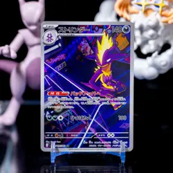Toxtricity - 089/080 Art Rare Holo M2: Inferno X 089/80 NM Japanese Pokemon TCG - Image 1
