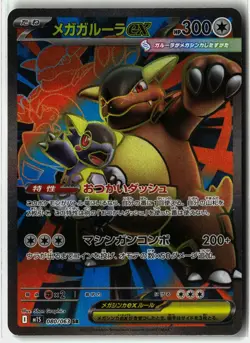 Mega Kangaskhan EX ⭐ 080/063 Holo Super Rare Mega Symphonia Pokemon Japanese NM - Image 1