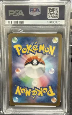 2023 POKEMON JPN SV2A-POKEMON 151 ART RARE #167 IVYSAUR PSA 10 - Image 2