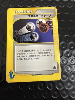 Pokemon 2001 Japanese VS Series 1st Edition #138/141 Energy Charge NM- - Image 1