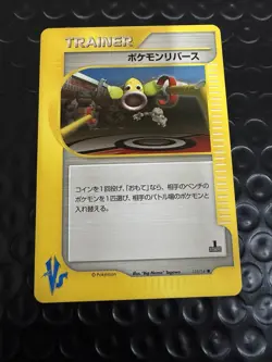 Pokemon Japanese VS (1) 1st Edition 133/141 Pokemon Reverse Trainr NM - Image 1