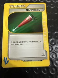 Full Heal 132/141 1st Edition Common VS Series Pokemon Japanese NM - Image 1