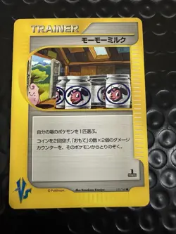 Moo-Moo Milk 131/141 Common VS Series Pokemon Japanese NM - Image 1