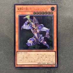 NM Buster Blader the Destruction Sword BOSH-JP018 Ultimate Rare YuGiOh 160 - Image 1