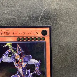 NM Buster Blader the Destruction Sword BOSH-JP018 Ultimate Rare YuGiOh 160 - Image 3