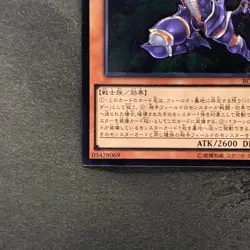 NM Buster Blader the Destruction Sword BOSH-JP018 Ultimate Rare YuGiOh 160 - Image 4