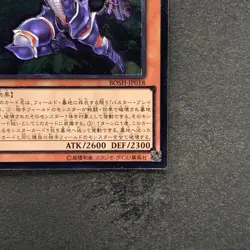 NM Buster Blader the Destruction Sword BOSH-JP018 Ultimate Rare YuGiOh 160 - Image 5