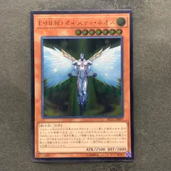 NM Elemental HERO Honest Neos RC02-JP007 Ultimate Rare YuGiOh 100 - Image 1