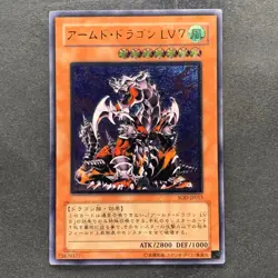 NM Armed Dragon LV7 SOD-JP015 Ultimate Rare YuGiOh 1580 - Image 1