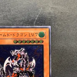 NM Armed Dragon LV7 SOD-JP015 Ultimate Rare YuGiOh 1580 - Image 3