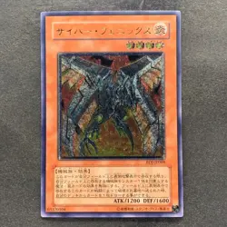 NM Cyber Phoenix EOJ-JP009 Ultimate Rare YuGiOh 980 - Image 1