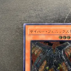 NM Cyber Phoenix EOJ-JP009 Ultimate Rare YuGiOh 980 - Image 2