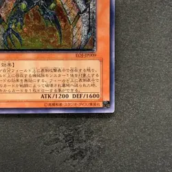 NM Cyber Phoenix EOJ-JP009 Ultimate Rare YuGiOh 980 - Image 5