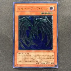 NM Cyberdark Edge CDIP-JP002 Ultimate Rare YuGiOh 1500 - Image 1