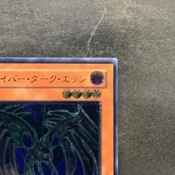 NM Cyberdark Edge CDIP-JP002 Ultimate Rare YuGiOh 1500 - Image 3