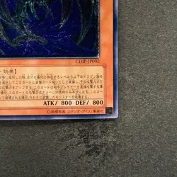 NM Cyberdark Edge CDIP-JP002 Ultimate Rare YuGiOh 1500 - Image 5