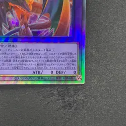 NM The Loving Defender Forever PHNI-JP038 Holographic Rare YuGiOh 500 - Image 5