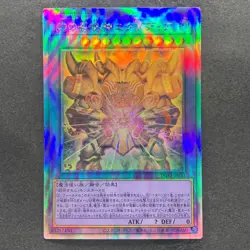 NM The Phantom Exodia Incarnate INFO-JP033 Holographic Rare YuGiOh 480 - Image 1