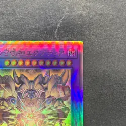 NM The Phantom Exodia Incarnate INFO-JP033 Holographic Rare YuGiOh 480 - Image 3