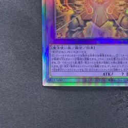 NM The Phantom Exodia Incarnate INFO-JP033 Holographic Rare YuGiOh 480 - Image 4