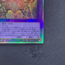 NM The Phantom Exodia Incarnate INFO-JP033 Holographic Rare YuGiOh 480 - Image 5