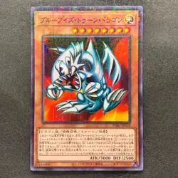 NM Blue-Eyes Toon Dragon PGB1-JP020 Millennium Rare YuGiOh 100 - Image 1