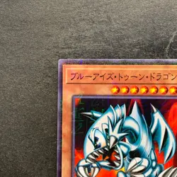 NM Blue-Eyes Toon Dragon PGB1-JP020 Millennium Rare YuGiOh 100 - Image 2