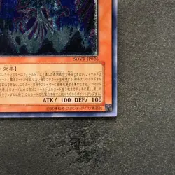 NM Earthbound Immortal Wiraqocha Rasca SOVR-JP026 Ultimate Rare YuGiOh 480 - Image 5