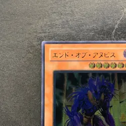 NM The End of Anubis BPT-JP003 Ultimate Rare YuGiOh 780 - Image 2