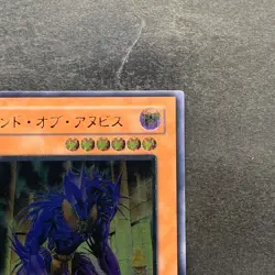 NM The End of Anubis BPT-JP003 Ultimate Rare YuGiOh 780 - Image 3