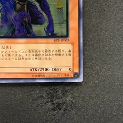 NM The End of Anubis BPT-JP003 Ultimate Rare YuGiOh 780 - Image 5