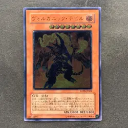 NM Volcanic Doomfire FOTB-JP008 Ultimate Rare YuGiOh 980 - Image 1