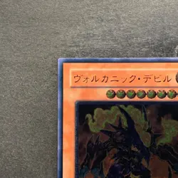 NM Volcanic Doomfire FOTB-JP008 Ultimate Rare YuGiOh 980 - Image 2