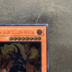 NM Volcanic Doomfire FOTB-JP008 Ultimate Rare YuGiOh 980 - Image 3
