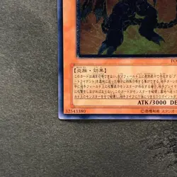 NM Volcanic Doomfire FOTB-JP008 Ultimate Rare YuGiOh 980 - Image 4