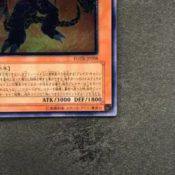 NM Volcanic Doomfire FOTB-JP008 Ultimate Rare YuGiOh 980 - Image 5