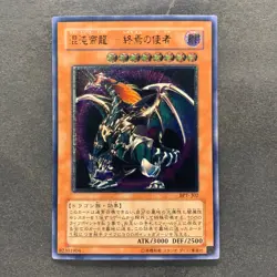 NM Chaos Emperor Dragon Envoy of the End BPT-J02 Ultimate Rare YuGiOh 1480 - Image 1