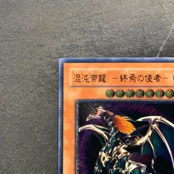 NM Chaos Emperor Dragon Envoy of the End BPT-J02 Ultimate Rare YuGiOh 1480 - Image 2